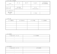 이력서 (7) 이력서 (7)